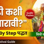 How to Set Up Gudi Padwa Gudi Step by Step in Marathi
