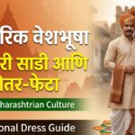 Traditional Maharashtrian Dress Nauvari Saree and Dhoti Pheta History in Marathi