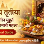 Akshaya Tritiya Importance in Marathi